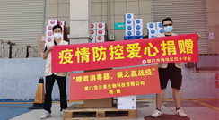 守望相助，共渡難關(guān)！ BWM智能消毒器，助力疫情防控！